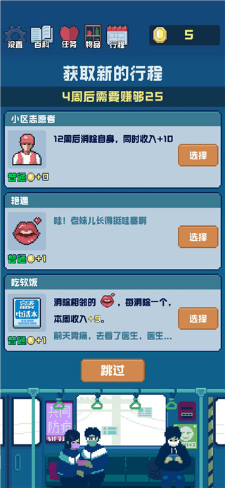 追到女神的一万种方法最新版