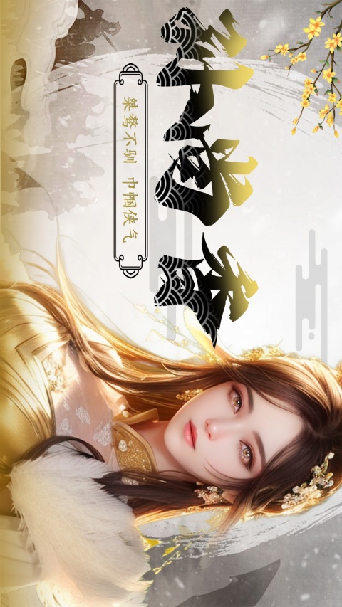拿下三国官方版