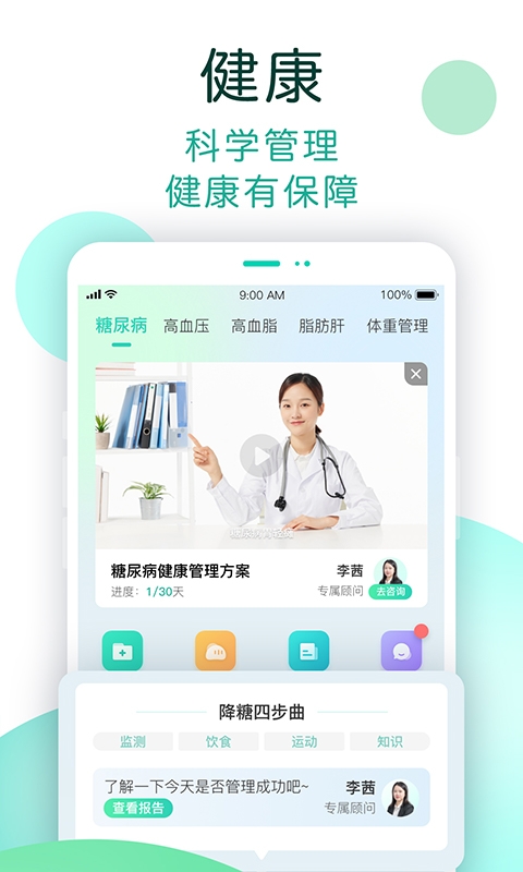 now健康app