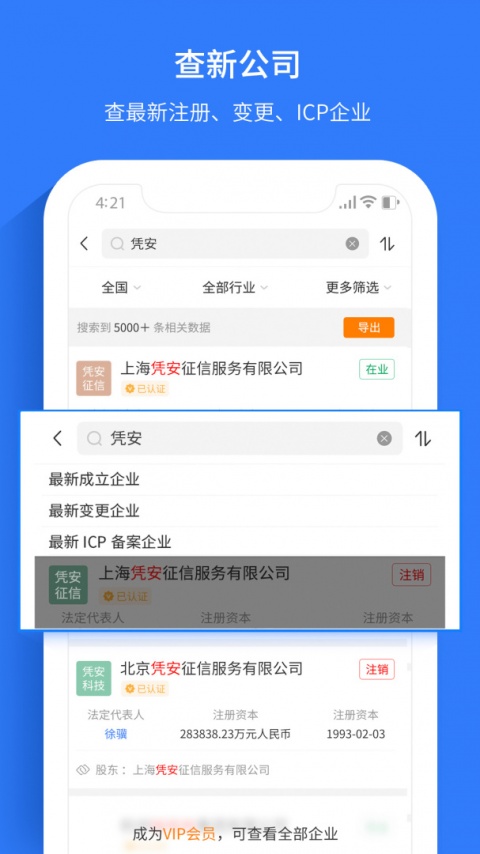 水滴信用app