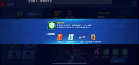 nba篮球大师百度版客户端