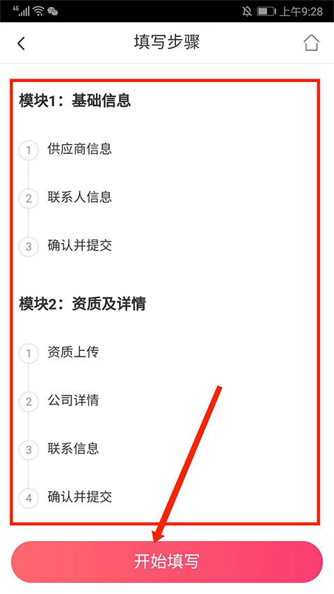 驴妈妈旅游app
