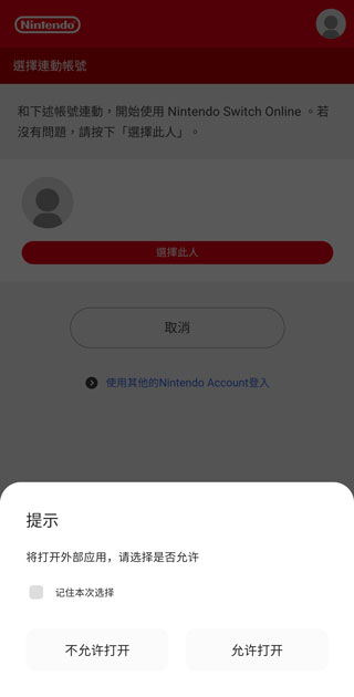nintendo switch online app