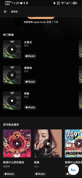 音乐雷达最新版