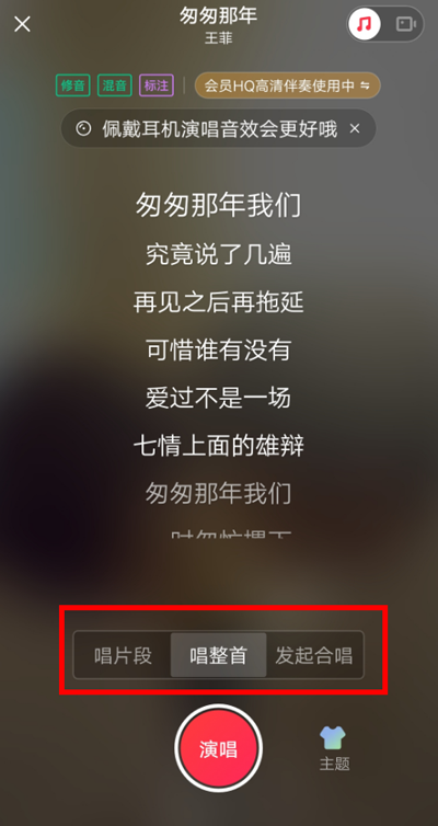 唱吧k歌最新版