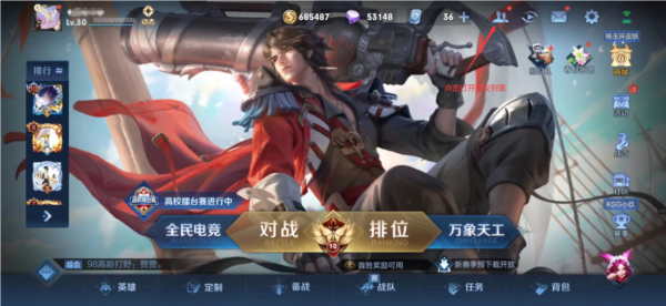 王者荣耀官方正版
