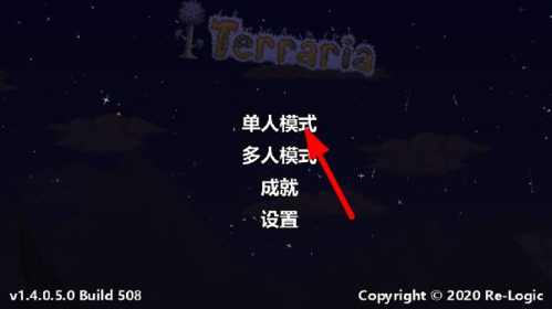 泰拉瑞亚官方正版