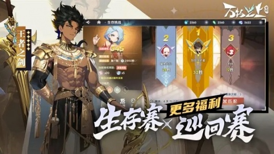 万物之上觉醒官方版