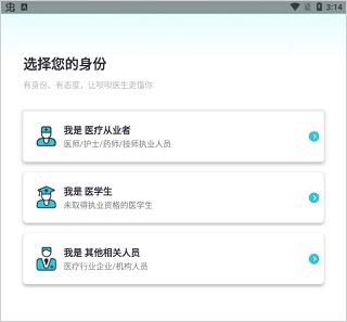 呗呗医生最新版