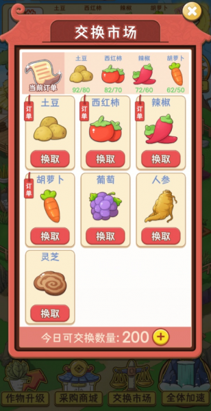 休闲山庄最新版