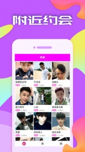 附近约会交友版