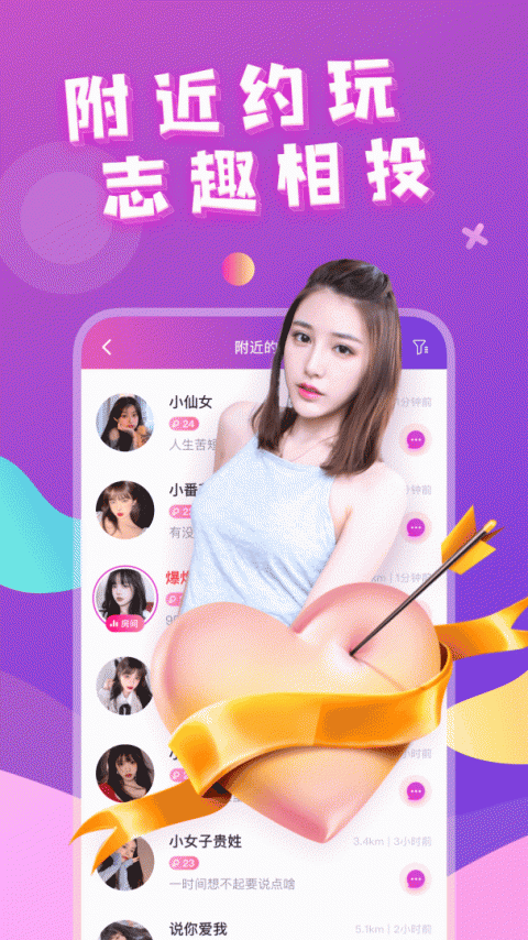 附近约会脱单版