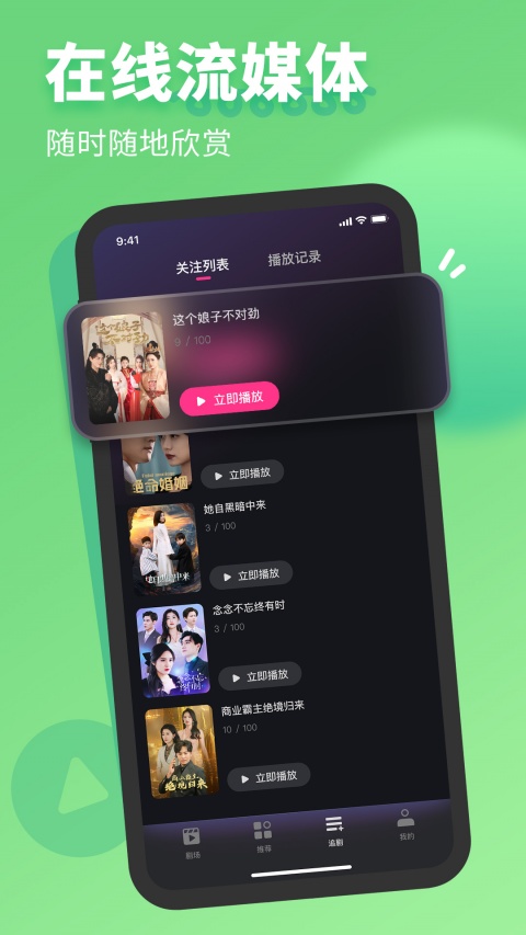 七果短剧app