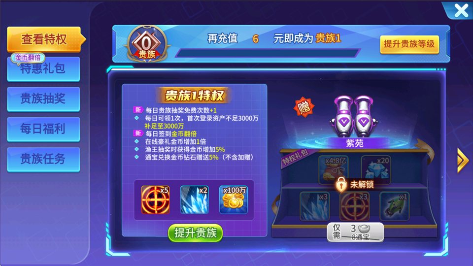 梦幻捕鱼官方版
