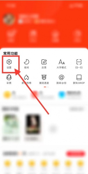 新浪新闻大字版