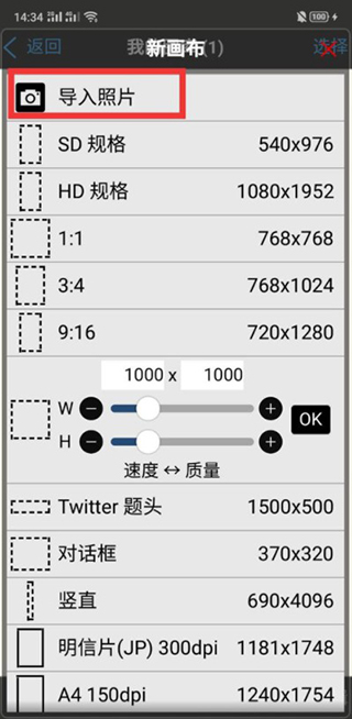 爱笔思画x破解版中文版笔刷全解锁