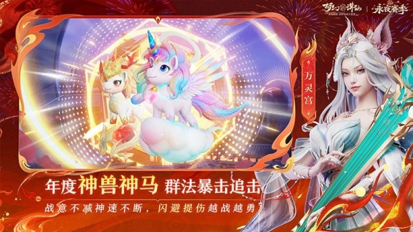 梦幻新诛仙完美世界版