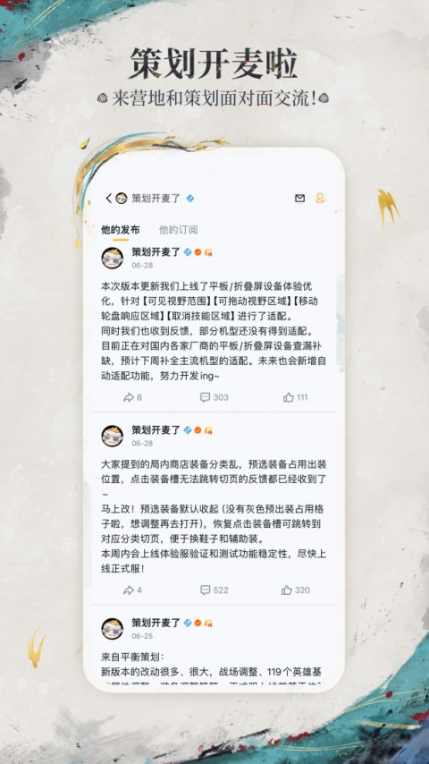王者营地官方版