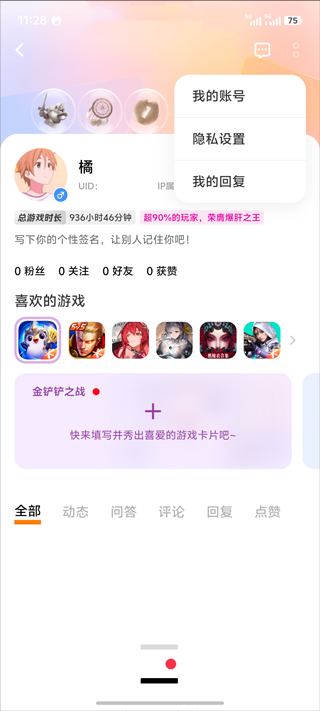 vivo游戏中心app官方正版