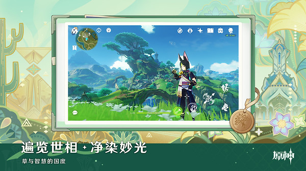 原神免实名认证版本