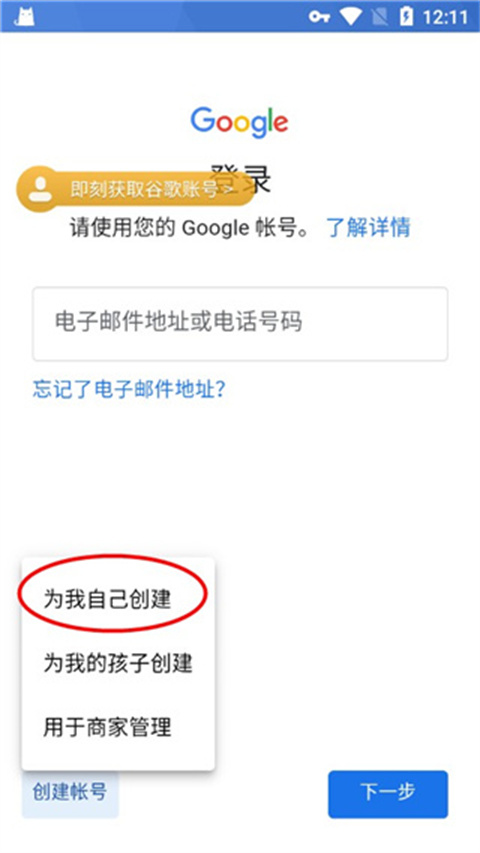 谷歌加速器最新版