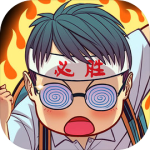 全民学霸破解版无限钻石最新版