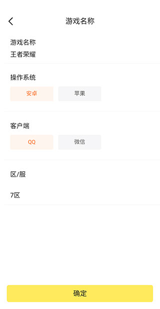 闲鱼最新版app