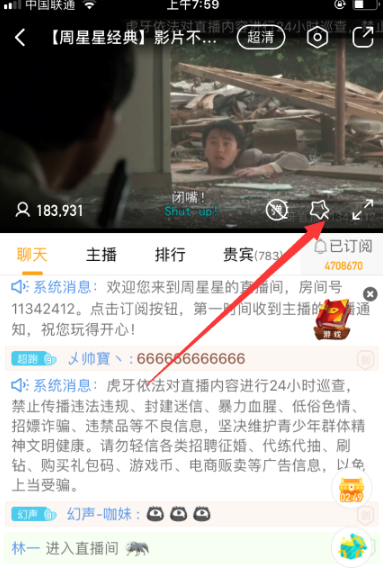 虎牙直播app