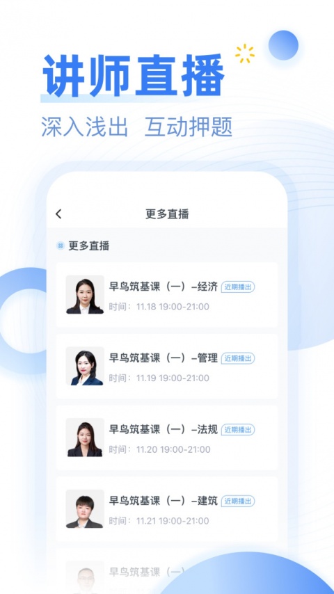 考题库app