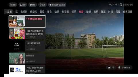 云视听小电视app