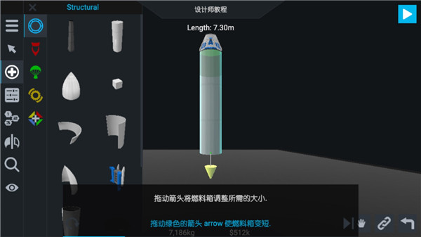 简单火箭2手机版