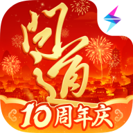 问道手游官方版