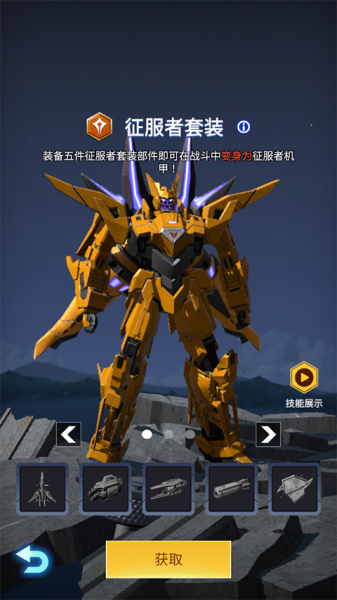 擎天战机官方正版