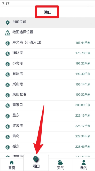 大鱼潮汐表