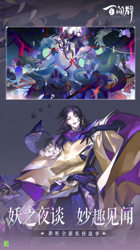 阴阳师百闻牌官方版
