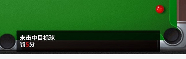 超级台球大师vivo客户端