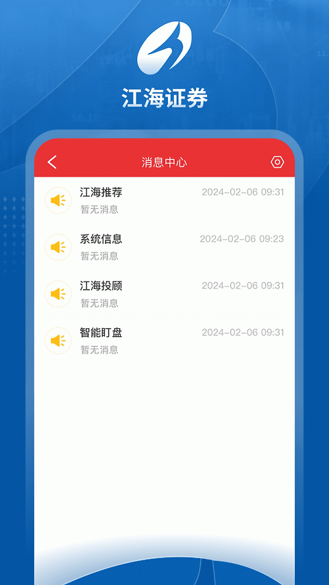 江海锦龙综合版app