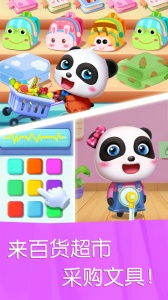 宝宝汽车城市游戏免费版