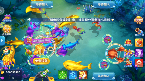 大神捕鱼万炮版