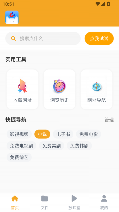 磁力猫app