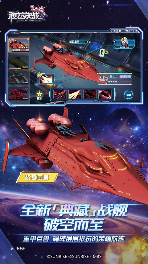 敢达决战小米版