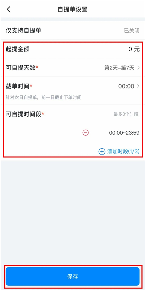 饿百零售商家版app