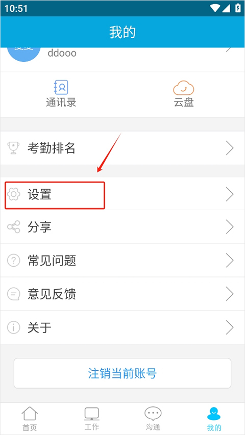 哒咔办公最新版