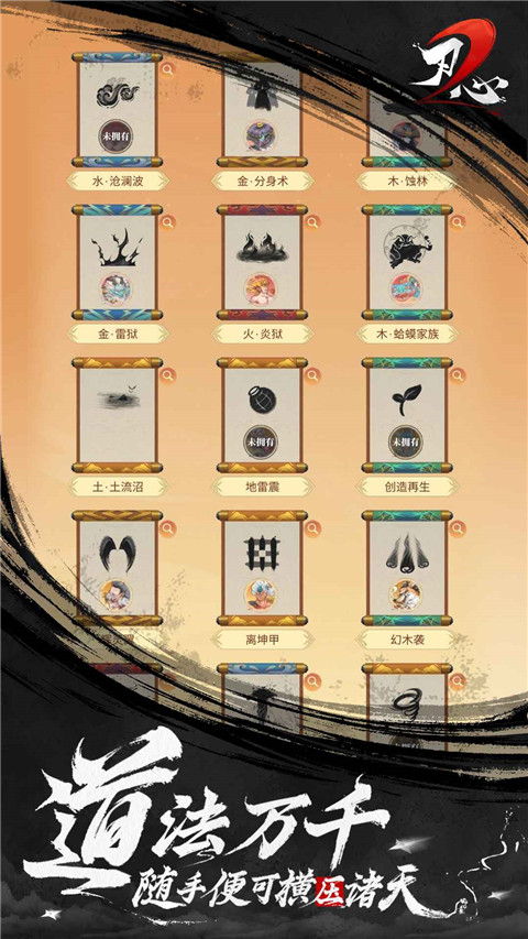 刃心2最新版