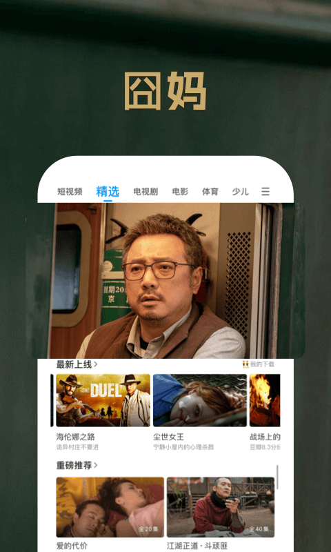 PP视频app