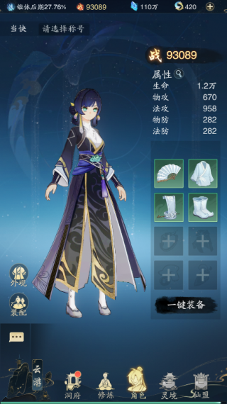 踏风行手游