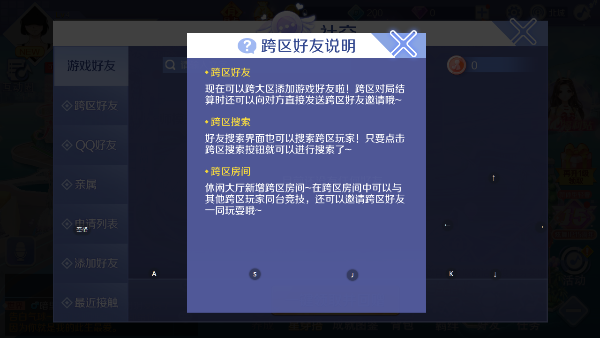 QQ炫舞官方版