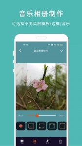 剪印电子音乐相册