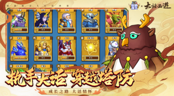 塔防精灵手游官方版