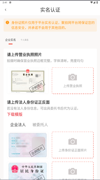聚拍网最新版